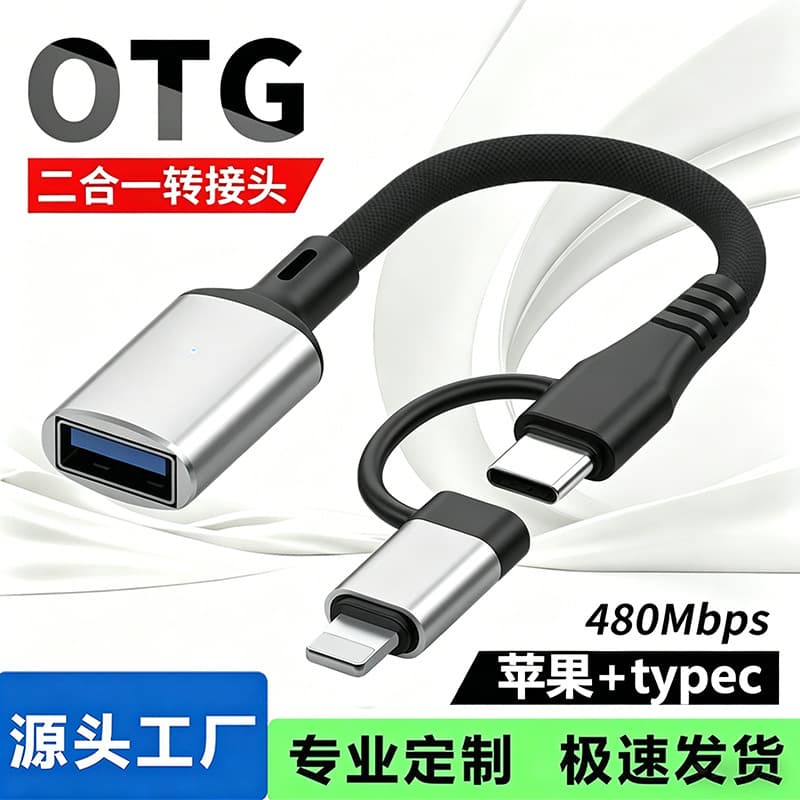 Compatible with Apple 15 Type-C, Huawei, Xiaomi 2-in-1 USB Drive Adapter for Download, Transfer, Card Reader Converter