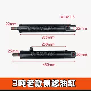 Forklift Side Shift Cylinder for Hangcha and Heli Forklifts, Side Shifter with Hook Plate Cylinder, Cascades Side Shift Cylinder