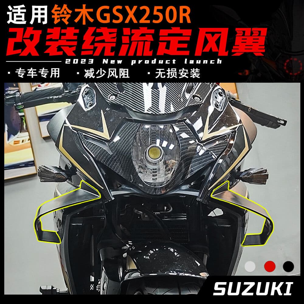 Suitable for Suzuki Gsx250R Modified Wind Wings, Racing Wind Wings, New Wind Wing Deflectors