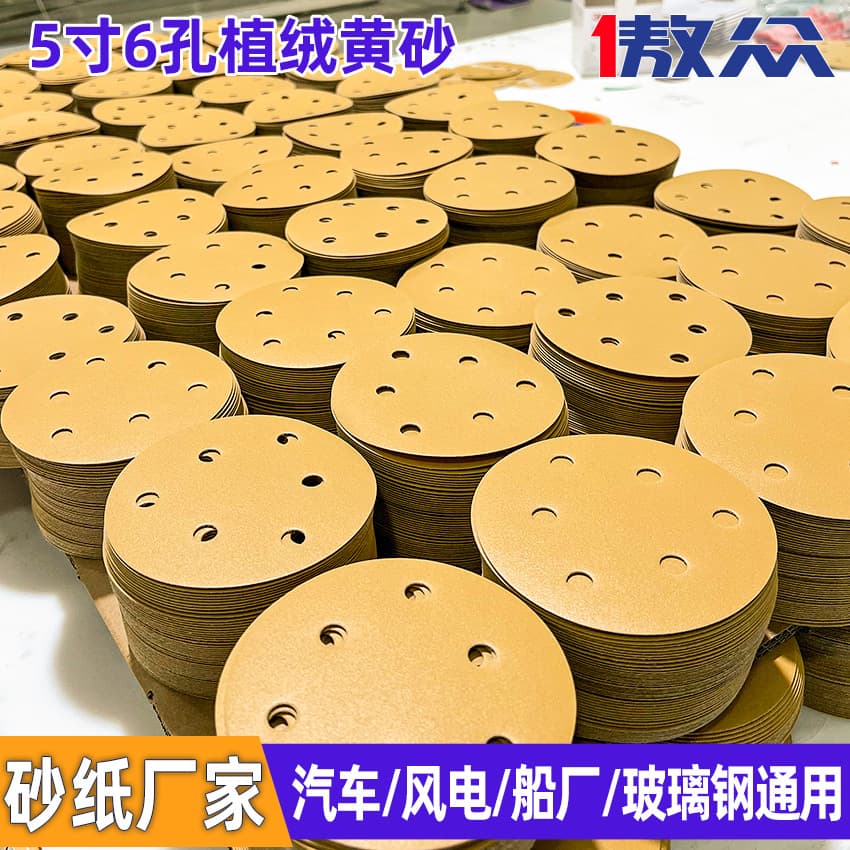 5-Inch 6-Hole 5-Inch 8-Hole Yellow Sand Hook and Loop Sandpaper for Putty and Paint Surface Polishing on Ships, Dry Sanding Sandpaper Wholesale