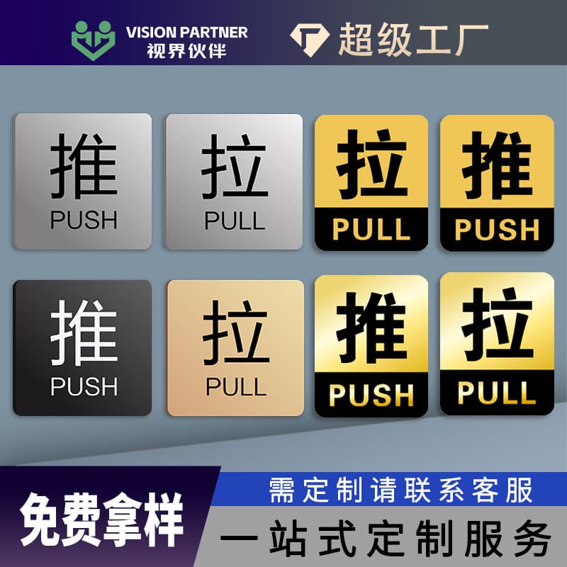 Acrylic Sliding Door Signs, Glass Door Adhesive Labels, Gentle Reminder Wall Decals Direct from Manufacturer