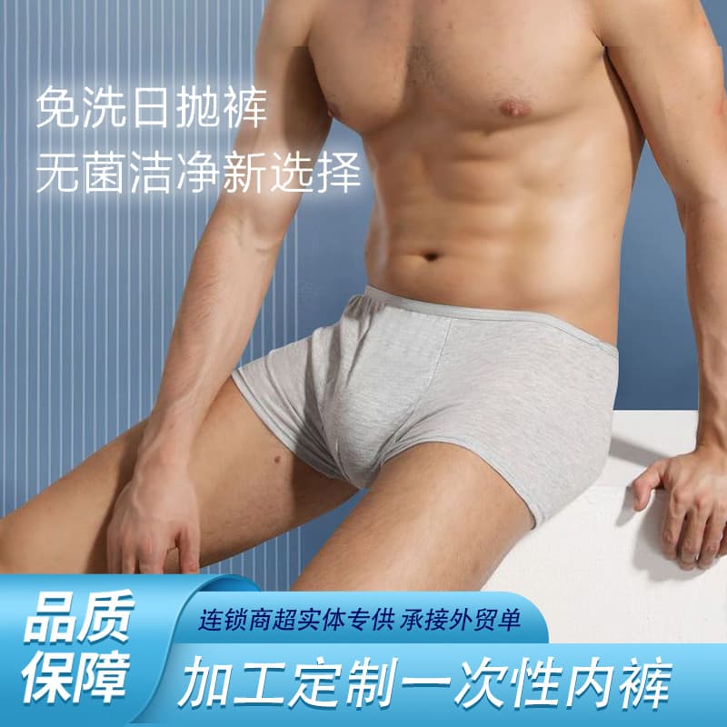 Disposable men's underwear pure cotton sterile no-wash wholesale travel shorts business beauty portable boxer shorts processing