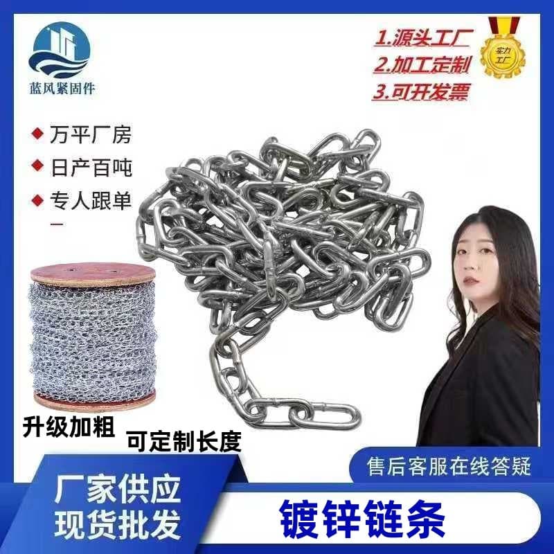 Custom Galvanized Chain Iron Chain Fence Chain Guardrail Swing Fishing Net Chain Lifting Chain