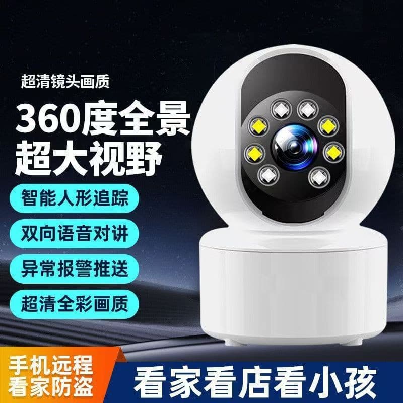 Camera source factory cross-border desktop home infrared high-definition night vision wireless wifi monitor camera