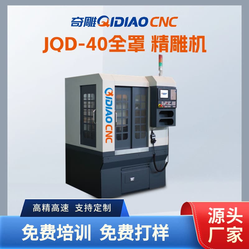 400mm Small CNC Engraving Machine for Metal Processing, Dual-Head Engraving, Factory Direct Supply with High Cost-Effectiveness