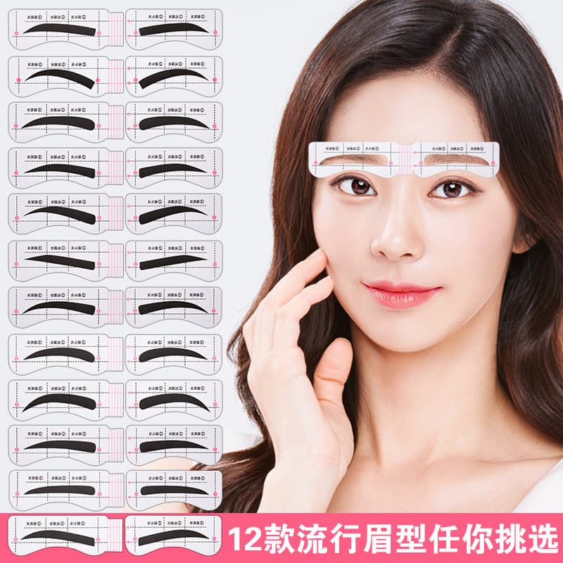 New Eyebrow Stickers, Connected Design to Avoid Uneven Brows, Adjustable Eyebrow Stickers, Lazy Eyebrow Tool for Beginners, Eyebrow Shaping Kit