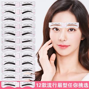 New One-Piece Eyebrow Stencil, Adjustable Brow Sticker to Avoid Uneven Arches, Lazy Eyebrow Shaping Tool for Beginners, Brow Grooming Kit