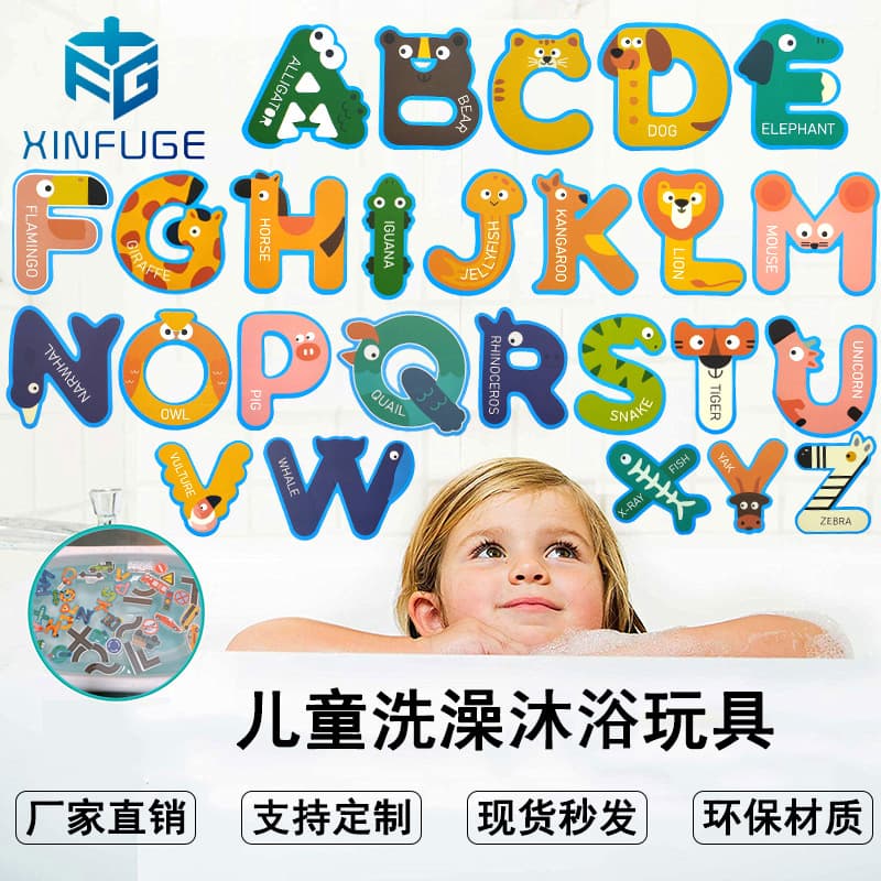 Cross-border EVA foam animal letter children's bath toys, baby early education bathroom floating water toys