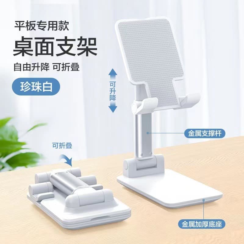 Foldable Phone Stand, Lazy Tablet Desktop Stand for Live Streaming and Online Classes, Adjustable Universal Portable Phone Holder
