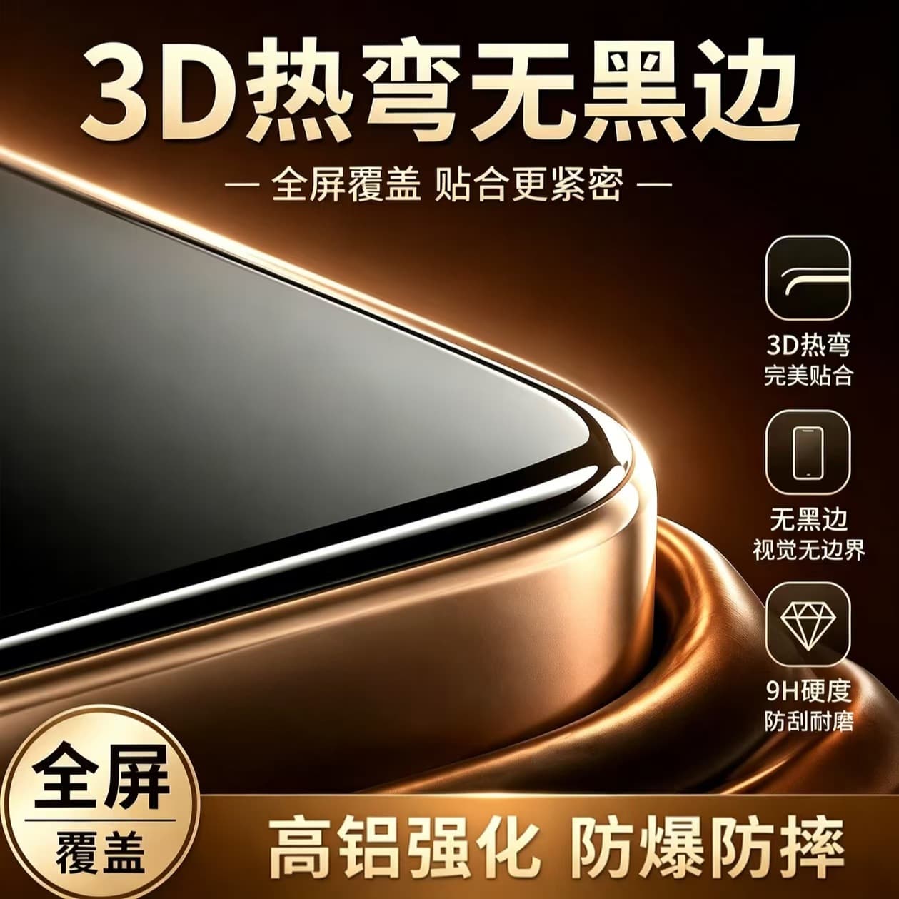 3D Hot-Bent AR Anti-Reflective Tempered Glass Screen Protector for Apple 17/16, iPhone 15 Pro Max Privacy 14 Full-Screen 18 Phone Film