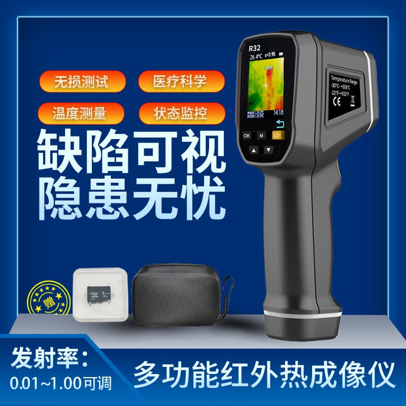 High-Precision Infrared Thermal Imager Industrial Electrical Equipment Temperature Tester Outdoor Circuit High-Precision Detection