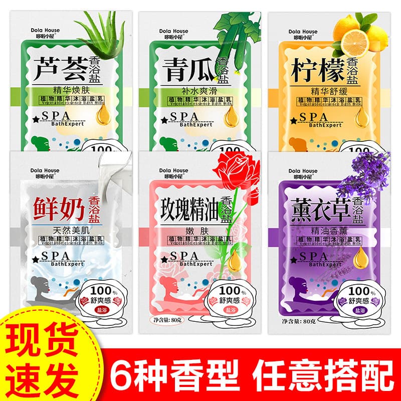 Duola Xiaowu Milk Bath Salt Body Scrub Shower Gel Exfoliating Cream Unisex Full Body Universal Wet Bath Salt Wholesale