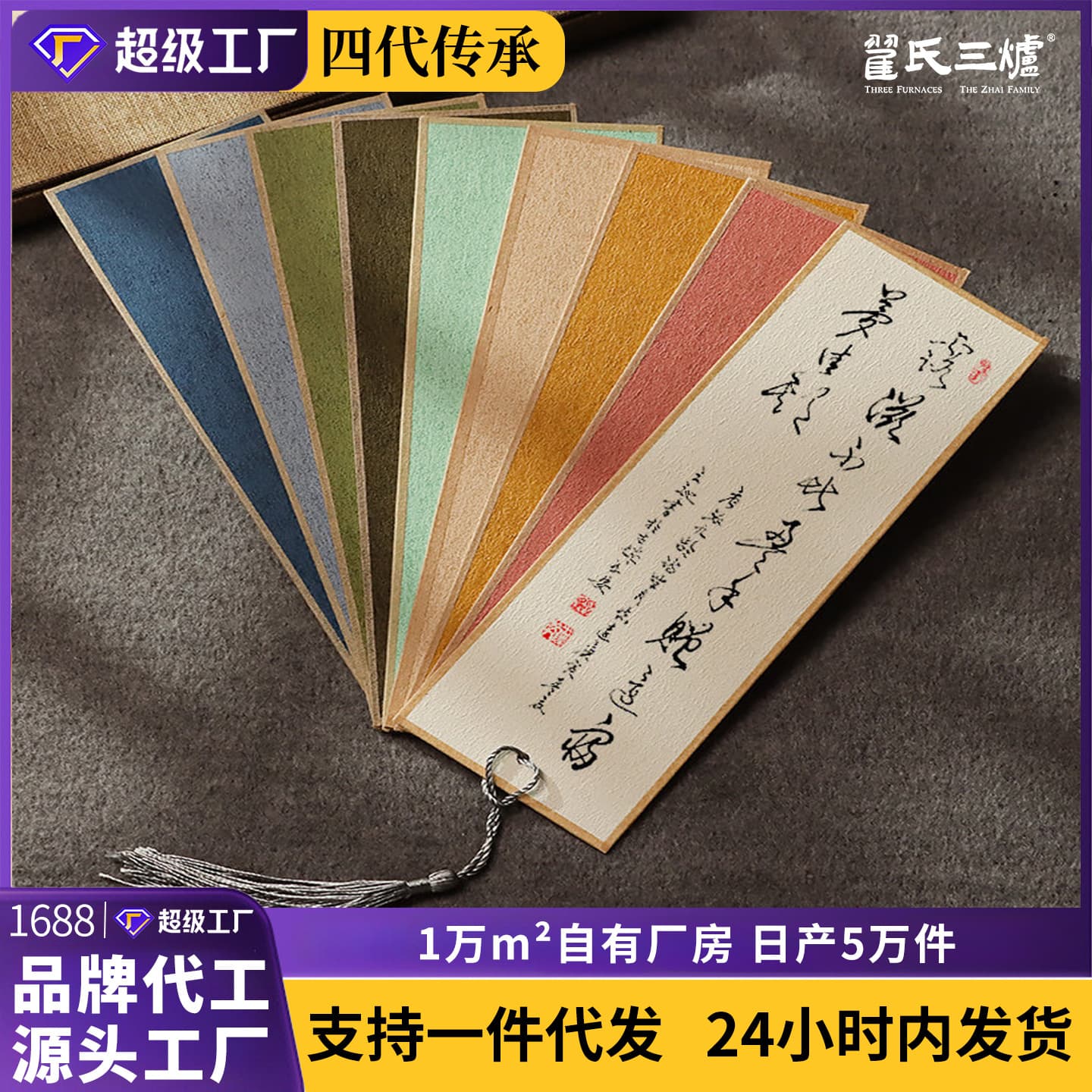 Kozo Paper Bookmark Hard Card Xuan Paper Letterhead Thickened Double-Sided Gongbi Calligraphy Creation DIY Creative Blank Bookmark