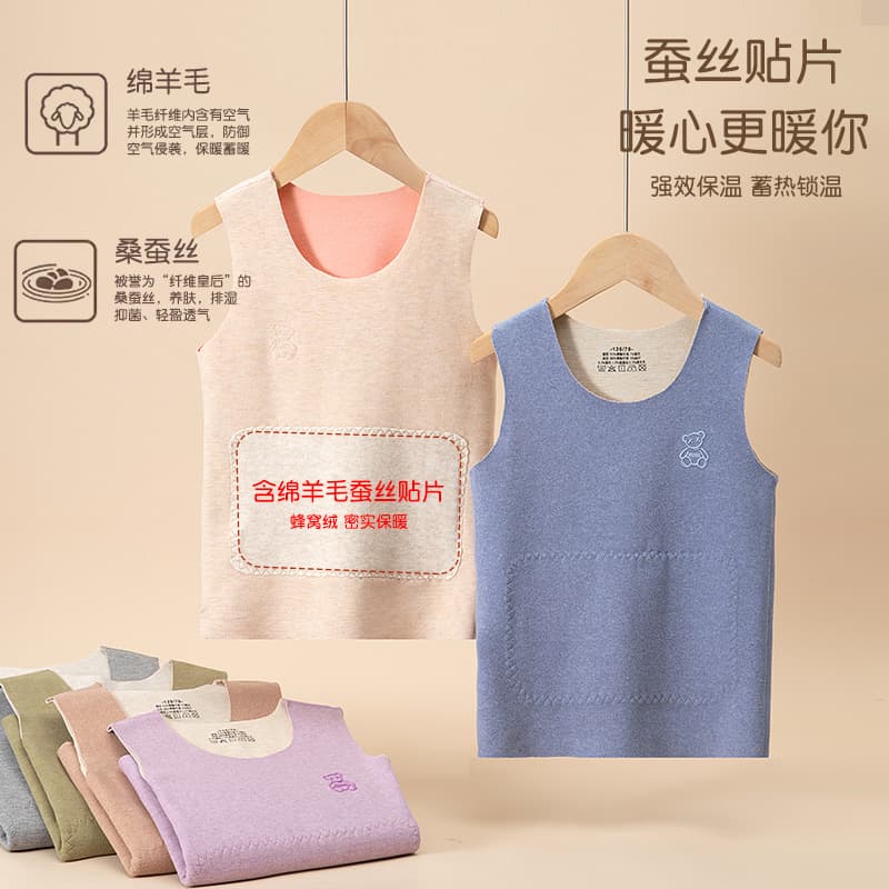 Children's Warm Vest Wool Silk Autumn/Winter Style Inner Wear Boy's German Velvet Belly Protection Little Girl Fleece Sticky Patch Waistcoat