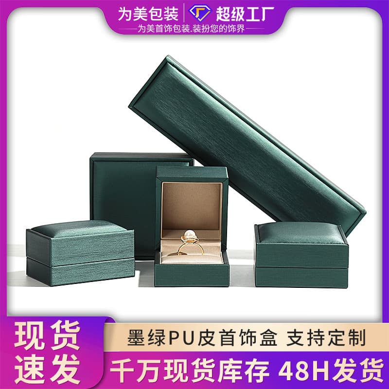 Brushed PU Leather Jewelry Box Ring Pendant Earring Storage Box Satin Fabric Jewelry Case Wholesale Jewelry Packaging Box