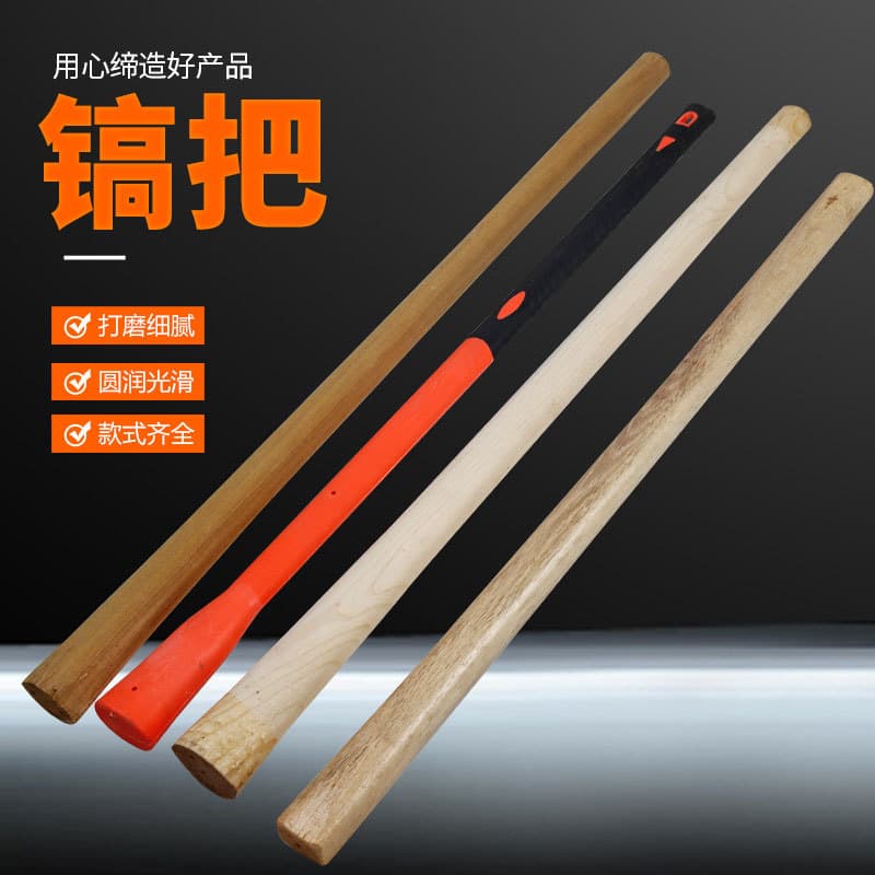Pickaxe handle, blue steel, locust wood, ordnance pickaxe handle, inverted anti-falling firewood pickaxe, oval head, square head, steel pickaxe handle, foreign pickaxe handle