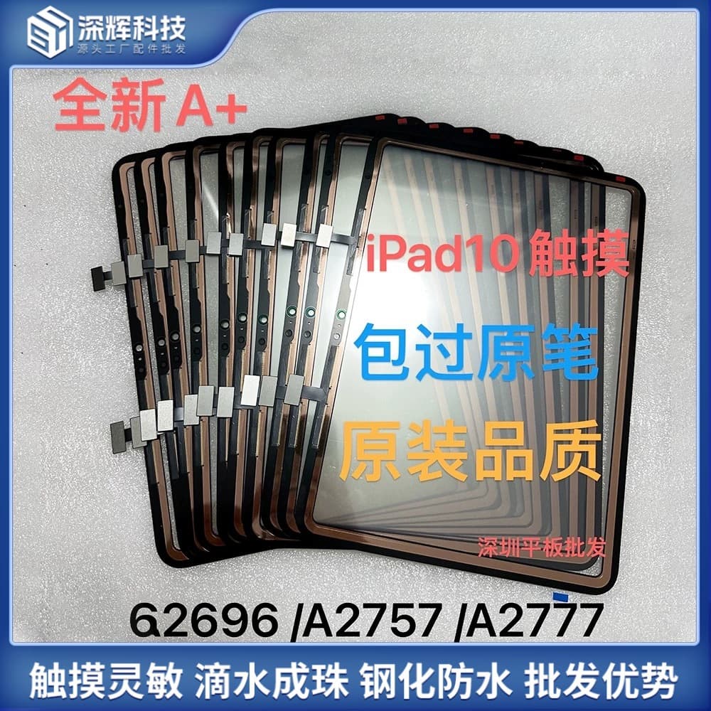 Touch screens for 10.9-inch 2022 iPad 10th Gen A2696, A2757, A2777 tablets