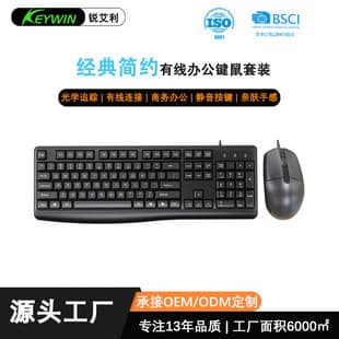 Wired Keyboard and Mouse Set Ergonomic Business Office Desktop Wired Keyboard and Mouse Set Custom Gaming