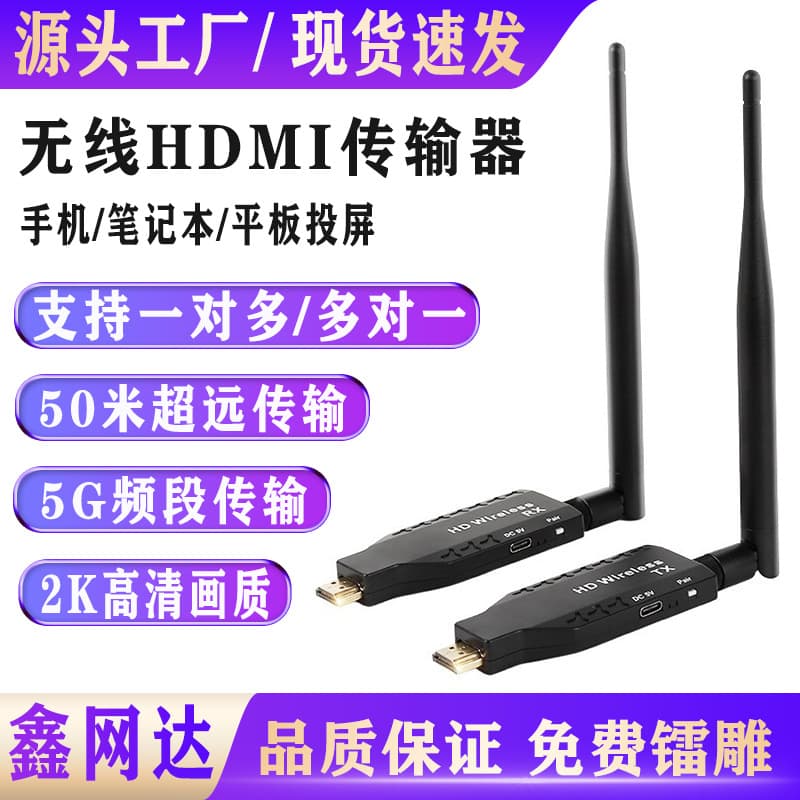 Cross-border hot selling HDMI wireless extension 50M transmission transceiver transmitter receiver wireless screen projector with screen