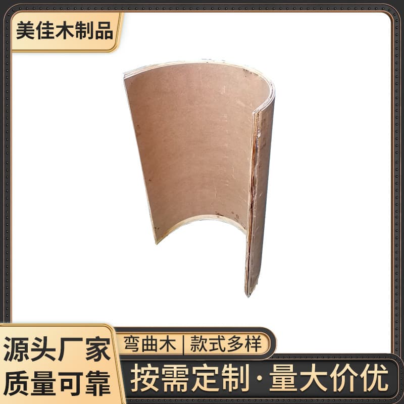 Custom Solid Wood Display Board Bentwood Processing Home Use Simple Handmade Smooth Splinter-Free Display Board Wood Processing