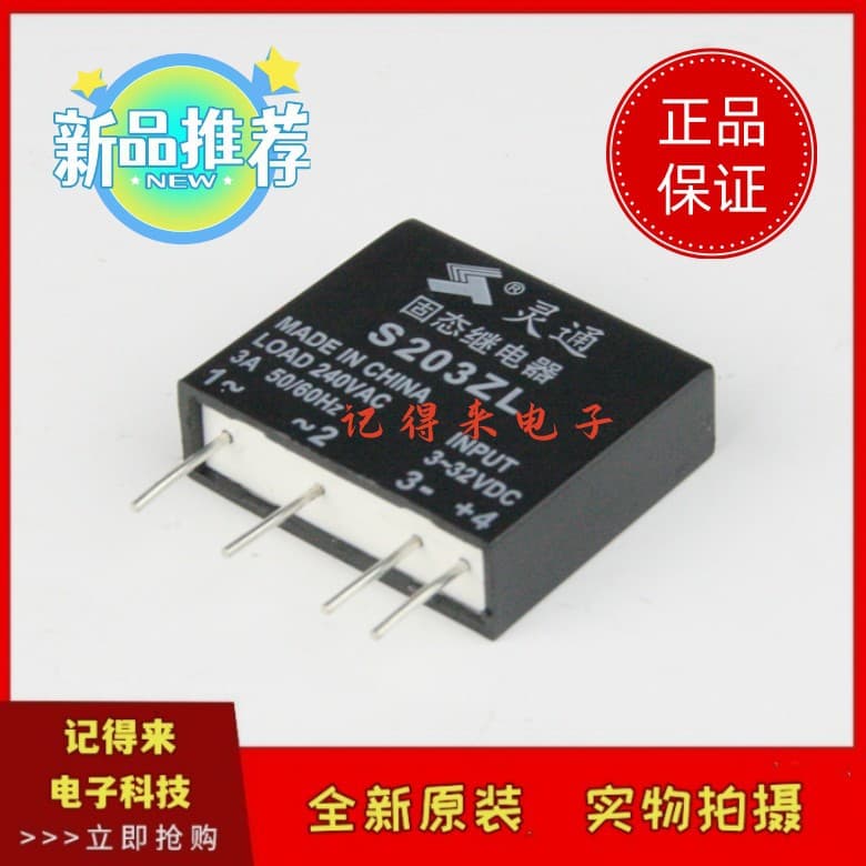S203ZL Solid State Relay 4-Pin 3A 3-32VDC with Indicator Light