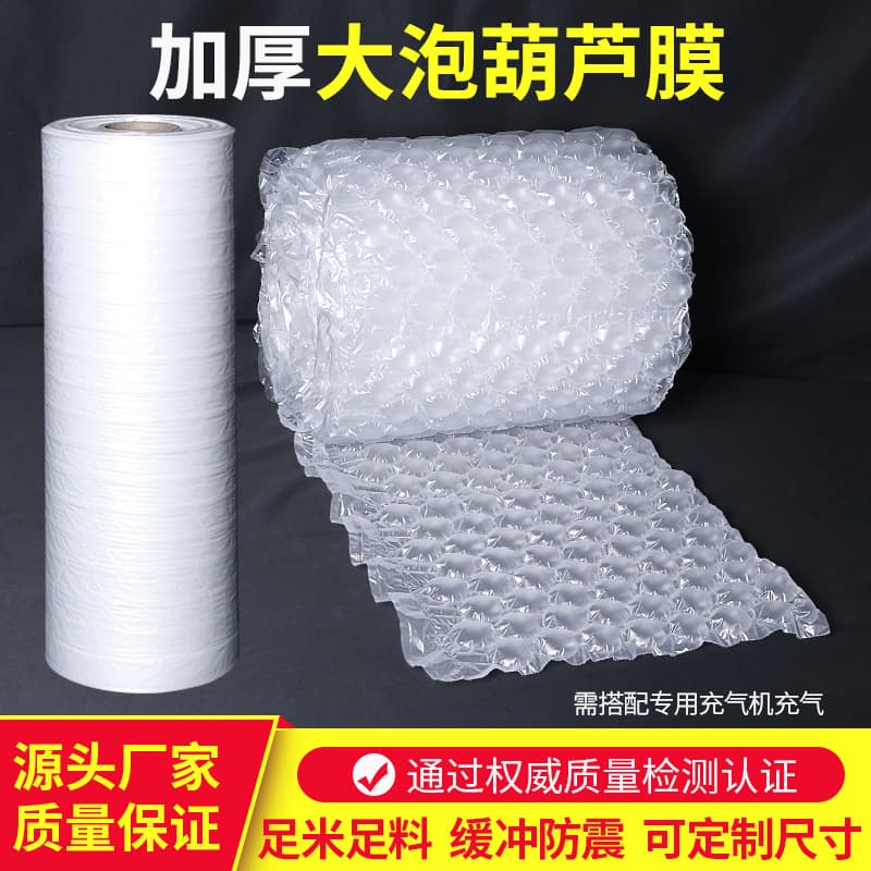 Bubble wrap, large roll wholesale, bubble bags, inflatable foam paper, packaging for express delivery, shockproof bubble pads