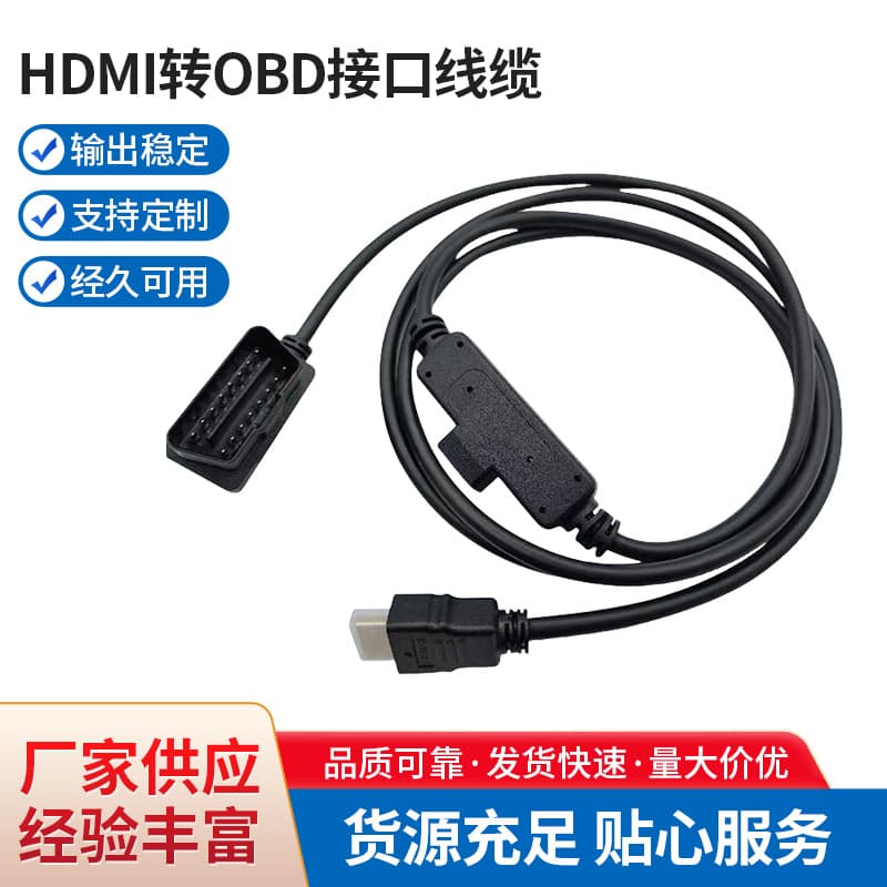 H00008000 Adapter Cable HDMI to OBDII Interface Cable for CS2/CTS2/CTS3 Plug