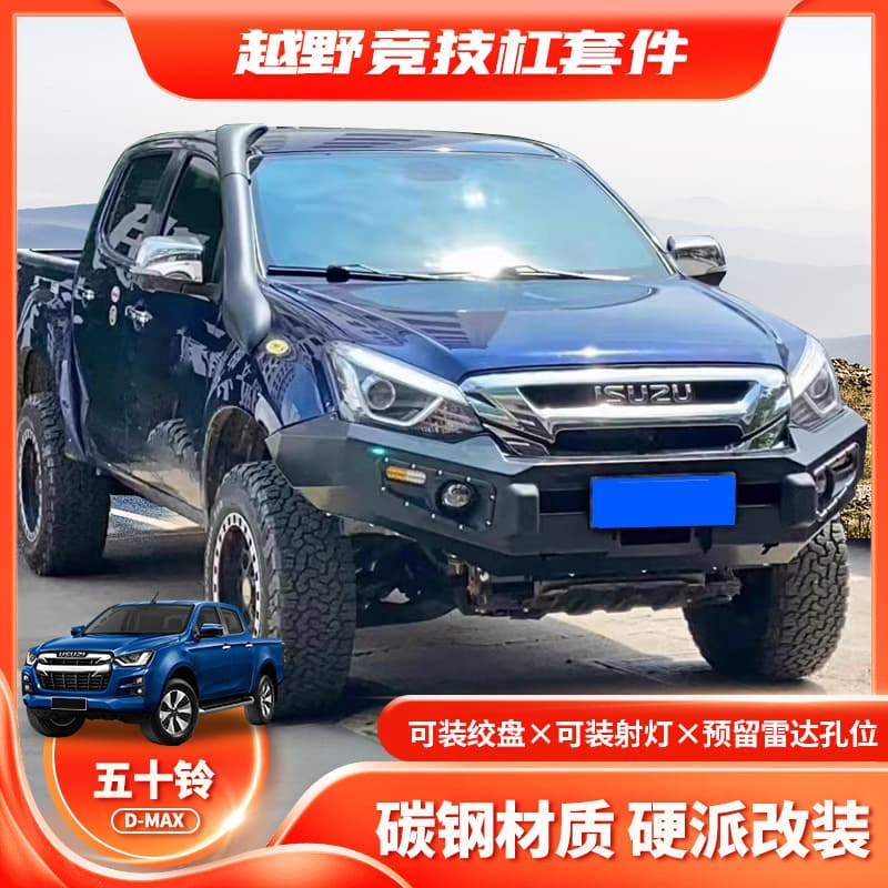 Compatible with 2012-2017 Isuzu Dmax Front Bumper Off-Road Bumper Guard FE Style