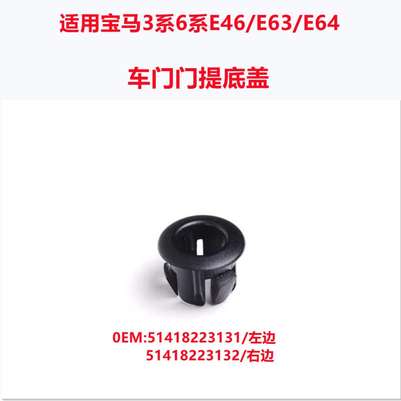 For BMW E46 E63 E64 Door Lock Button Cover Trim L51418223131 R5141822