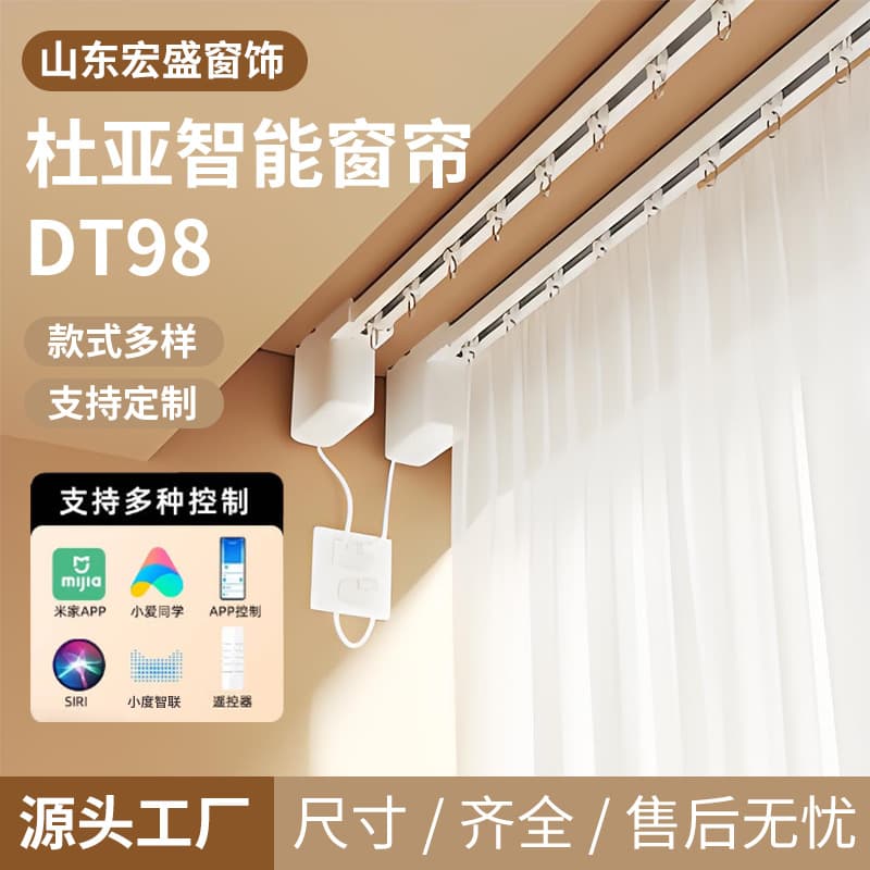 Dooya DT98 Electric Curtain Track Remote Smart Control Opening and Closing Curtain Silent Mini Motor