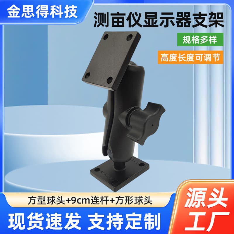 Cross-border mu meter monitor bracket large screen monitor holder agricultural machinery computer plastic bracket