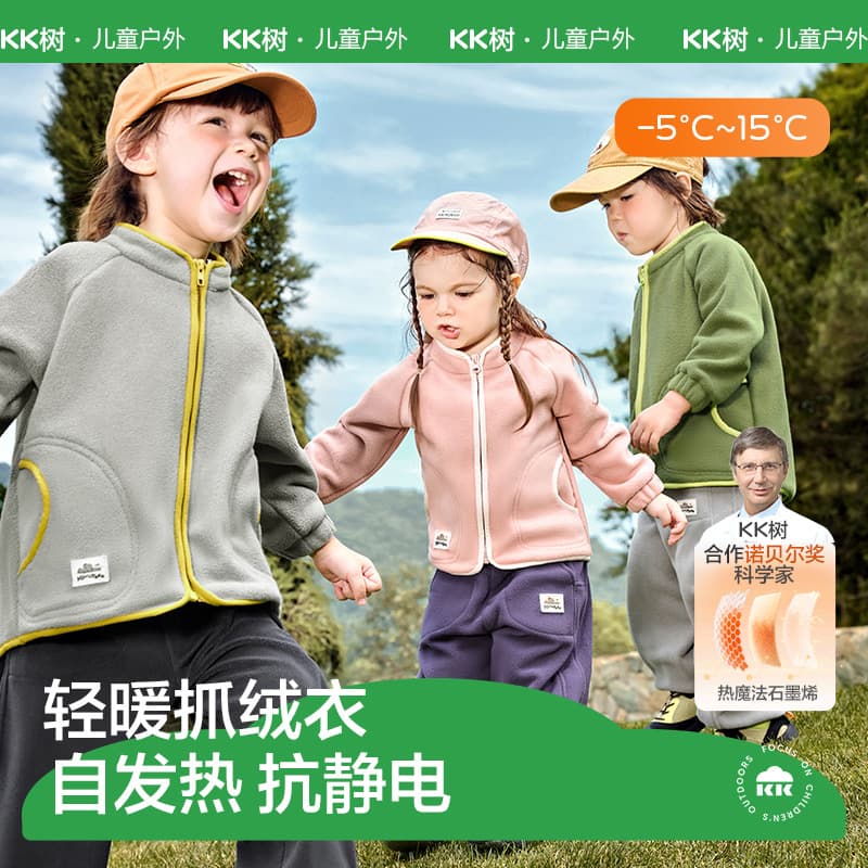 KK Tree Children's Fleece Jacket for Boys and Girls, Baby Autumn Polar Fleece Inner Layer Warm Top New Style