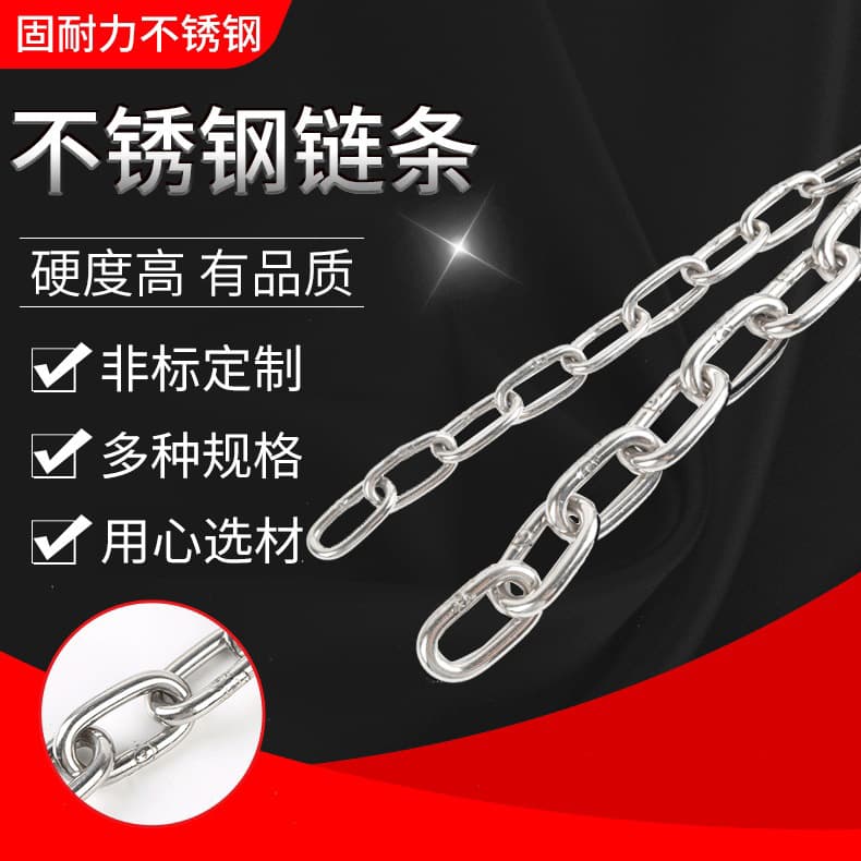 Manufacturer supplies 304 stainless steel chains, including long and short link chains, lifting chains, and stainless steel chains in various specifications.
