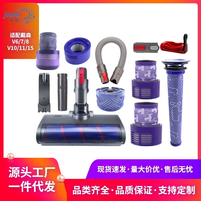 Compatible with Dyson Vacuum Cleaner Accessories Filter Element V10 China Version Rear Filter V10 US Version Rear Filter