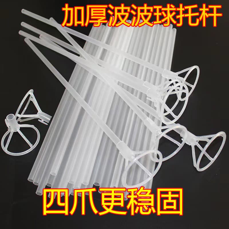 70cm Transparent Balloon Stick Support with Frosted Finish - Wholesale Balloon Stick Support