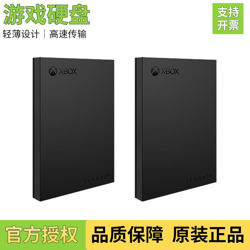 Seagate mobile hard drive 2TB encrypted external high-speed hard drive 4TB external large-capacity game storage hard drive suitable for