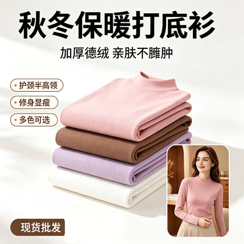 Autumn/Winter Double-Sided Dralon Half-Turtleneck Base Layer Top for Women, Fleece-Lined Thick Thermal Long-Sleeve Slim Fit T-Shirt Wholesale
