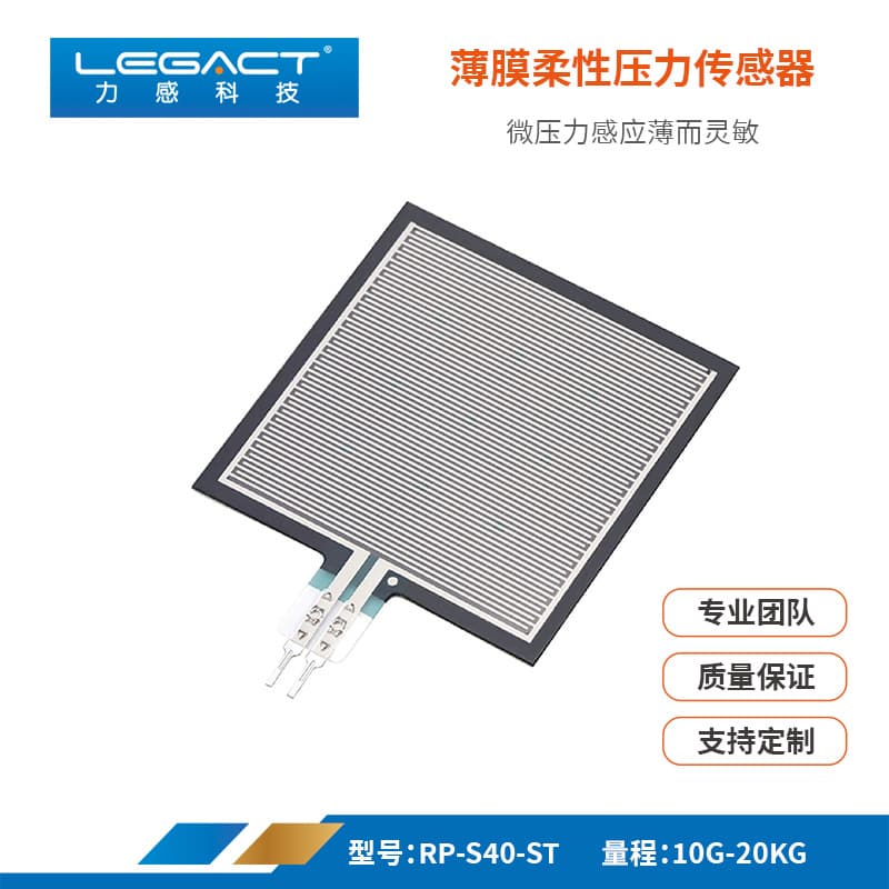 Industrial Grade FSR406 Force Sensitive Resistor Sensor, Robot Flexible Tactile Pressure Detection, Film Type High Response