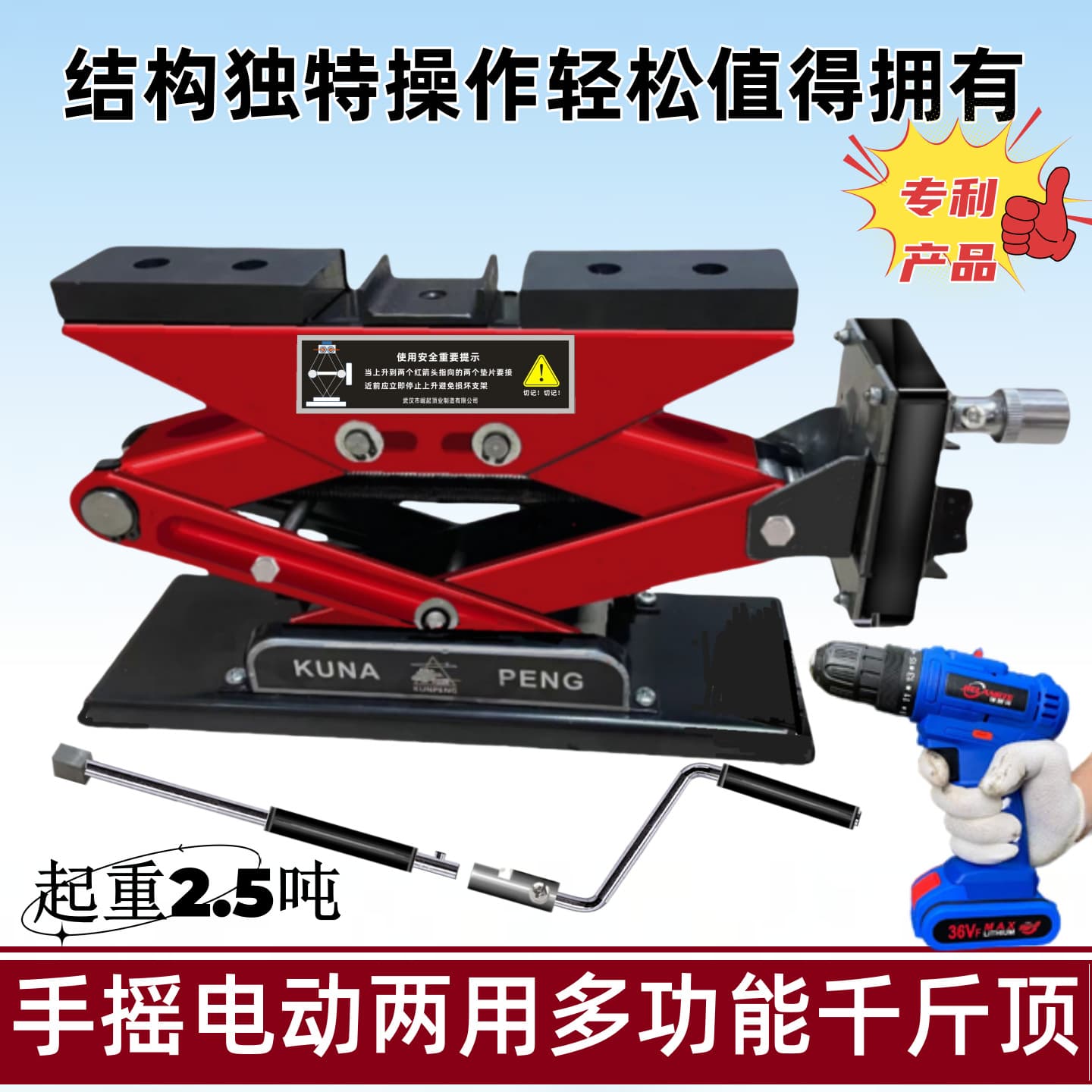 Thickened Multi-functional Car Jack, Hand-cranked Effort-saving 12V Electric Jack for SUV, Pickup, and Cars