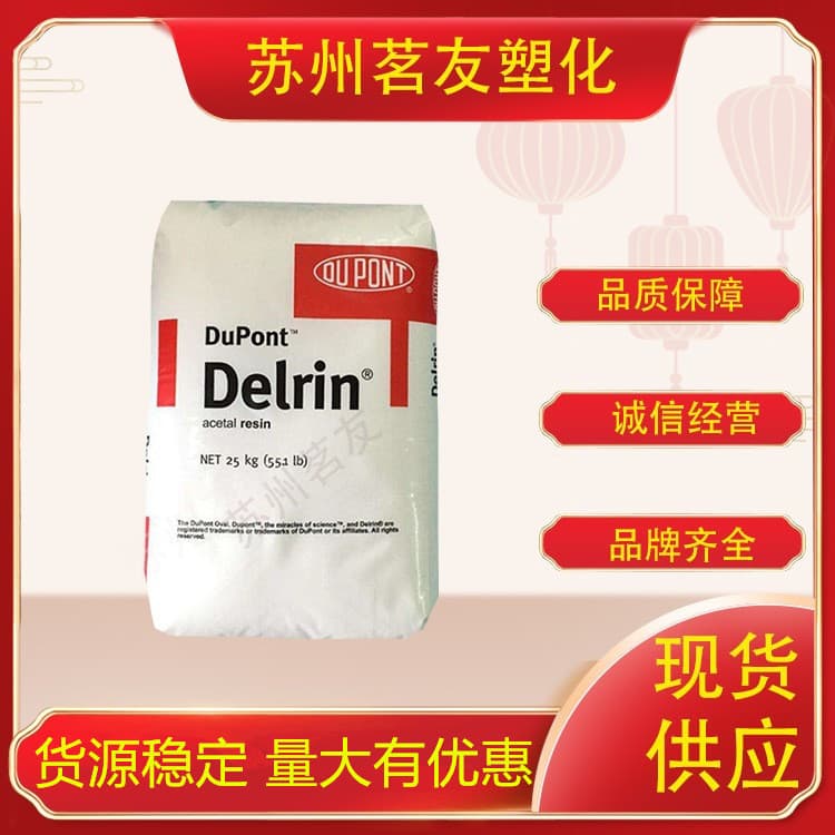 POM American DuPont 100P American DuPont polyformaldehyde homopolymer raw material plastic products white particles high viscosity