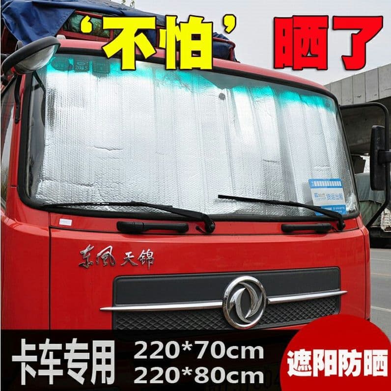 Factory Wholesale Car Sun Shade Windshield Sun Visor Sun Protection Heat Insulation Sunshade