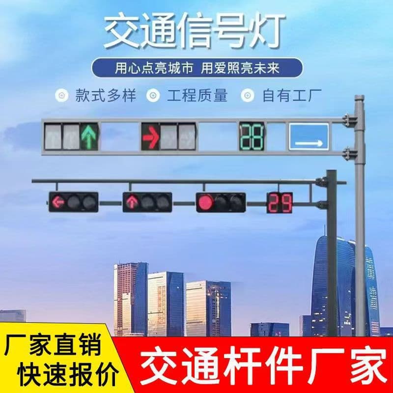 Integrated Signal Light Pole LED Crossroad Light, Comprehensive Pole Traffic Signal Light, Traffic Light Pole Manufacturer