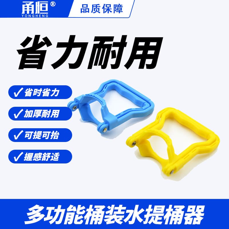 Barrel Water Lifting Handle, Multi-Functional Water Bucket Carrier for Pure Water Buckets, Mineral Water Bucket Lifting Ring, Water Carrying Tool