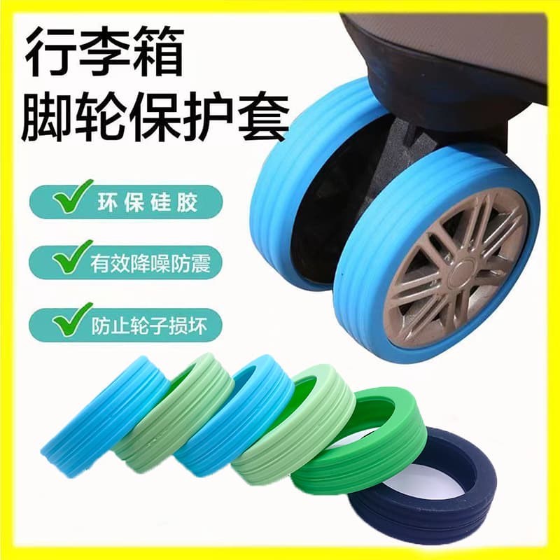 Silicone suitcase wheel protective cover replacement wheel cover trolley case protective cover accessories suitcase silent wheel cover
