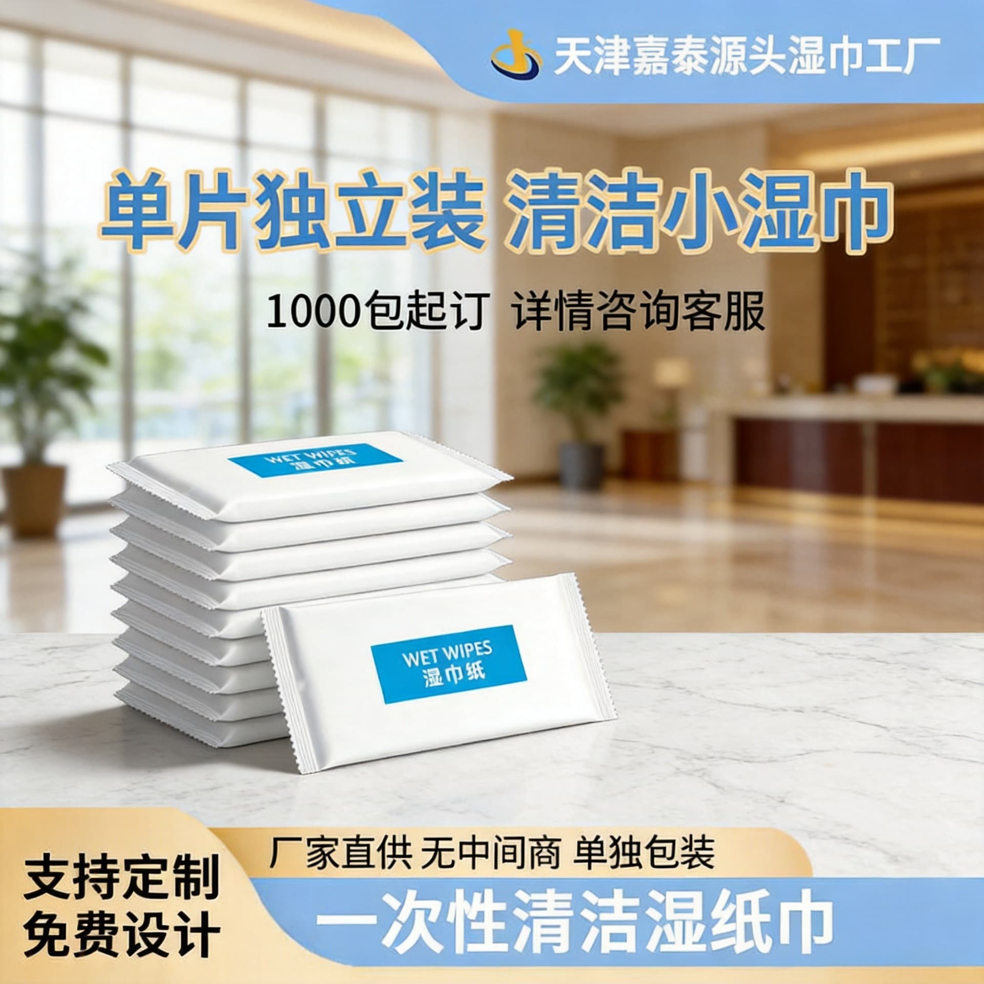 Single-pack independent cleaning wipes 40g unscented for general use in hotels, restaurants and exhibitions can be customized for direct supply from the manufacturer