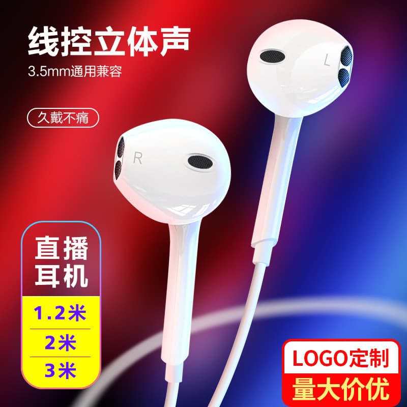 3.2m extended wired earphones for mobile phones, 3.5mm universal intelligent call and live streaming tuning in-ear earbuds wholesale.
