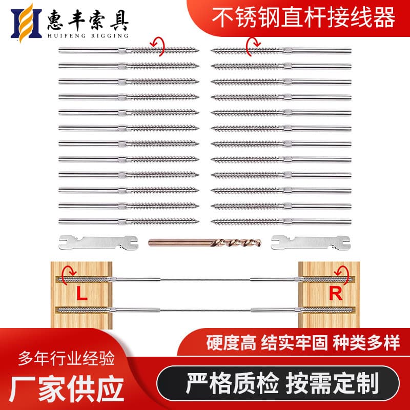 Manufacturer's stainless steel straight rod wood screws, straight rod connectors, wire rope guardrail accessories, left and right self-tapping threaded screws