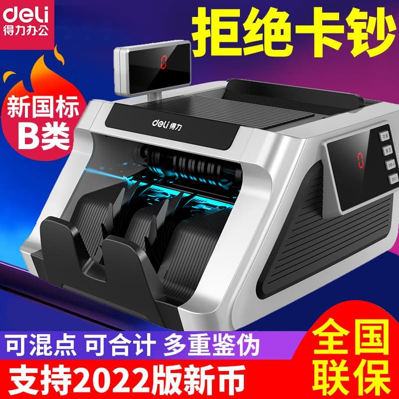 Deli 33316S Smart Voice Money Counter with Six-fold Authentication, Real Person Voice, Dual-Screen Display, Wholesale