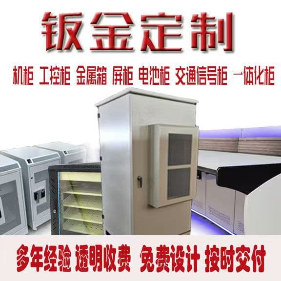 Customized indoor and outdoor thickened network cabinets, air conditioning dustproof and rainproof, battery screen cabinets, signal monitoring metal low-voltage boxes
