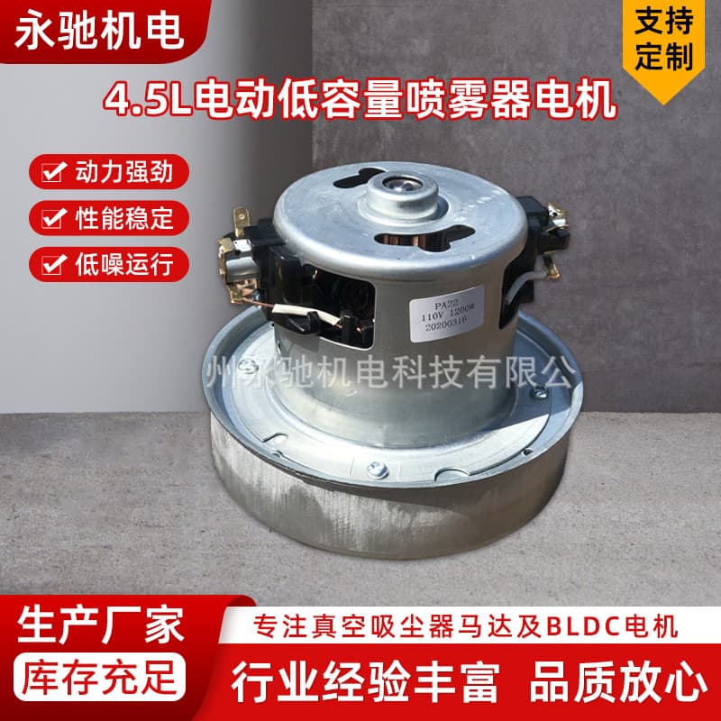4.5L Electric Handheld Sprayer for Disinfection and Mitigation - Low-Volume Sprayer with Brushless High-Power Motor